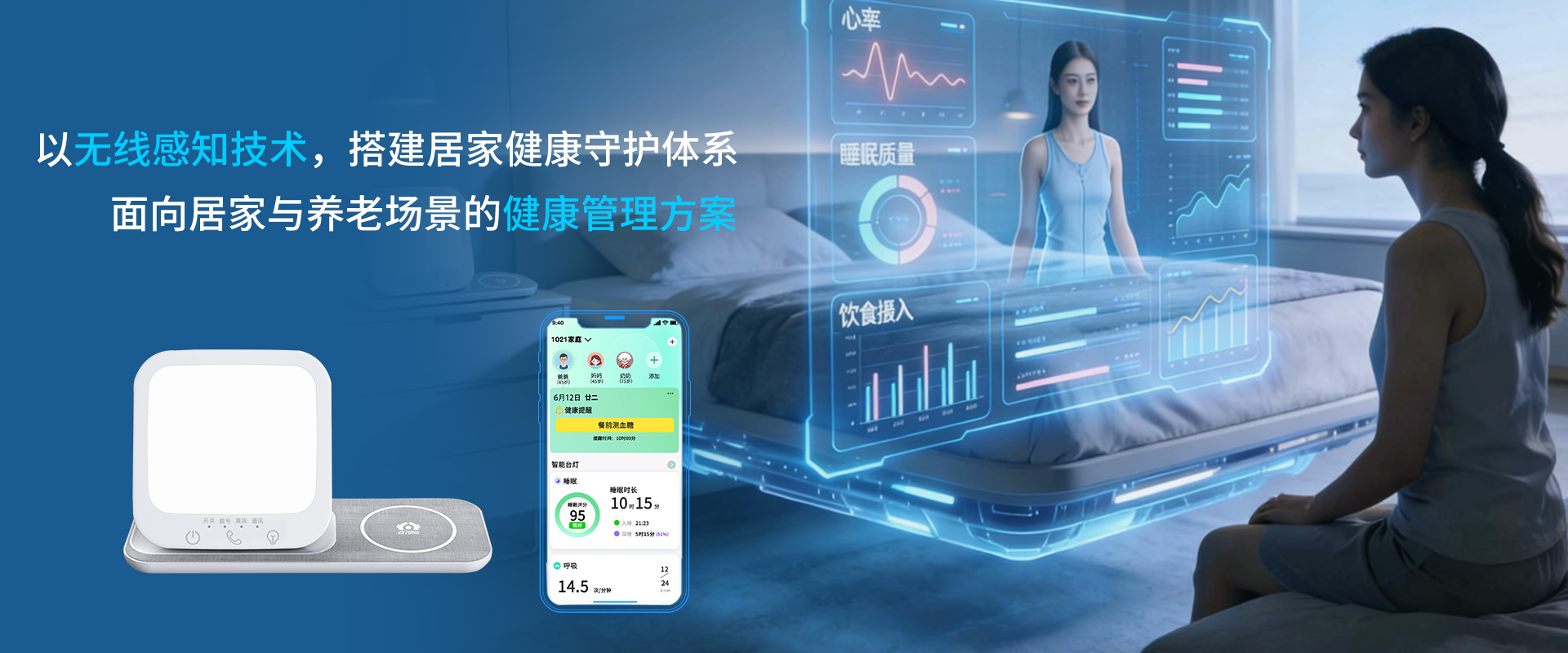 医疗科技