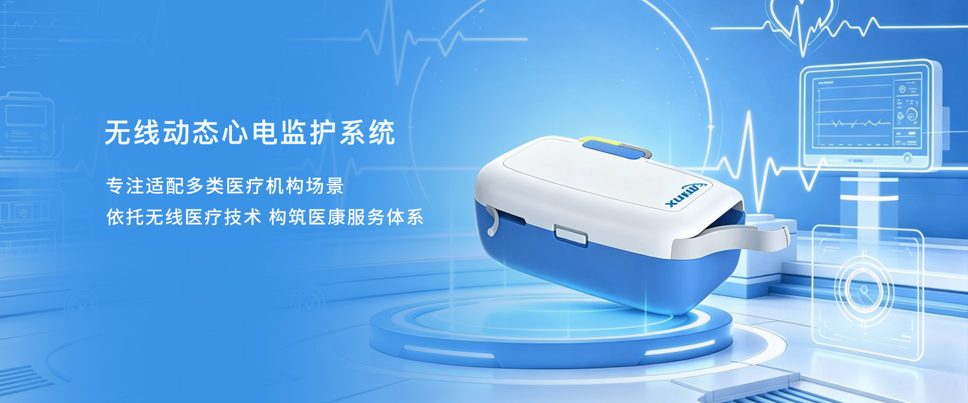 医疗科技