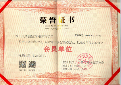 荣誉证书