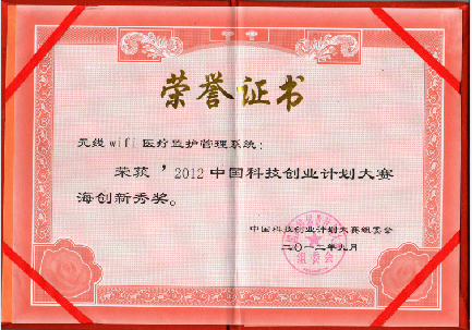 荣誉证书