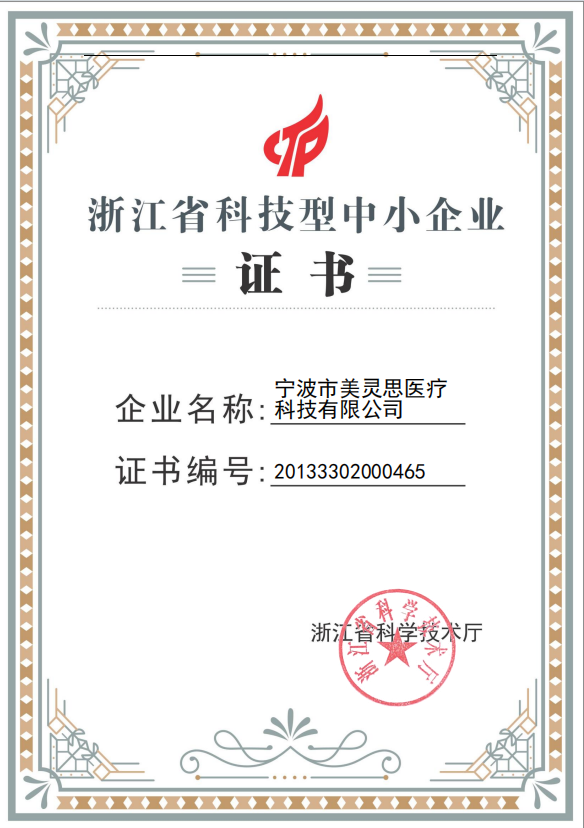 荣誉证书