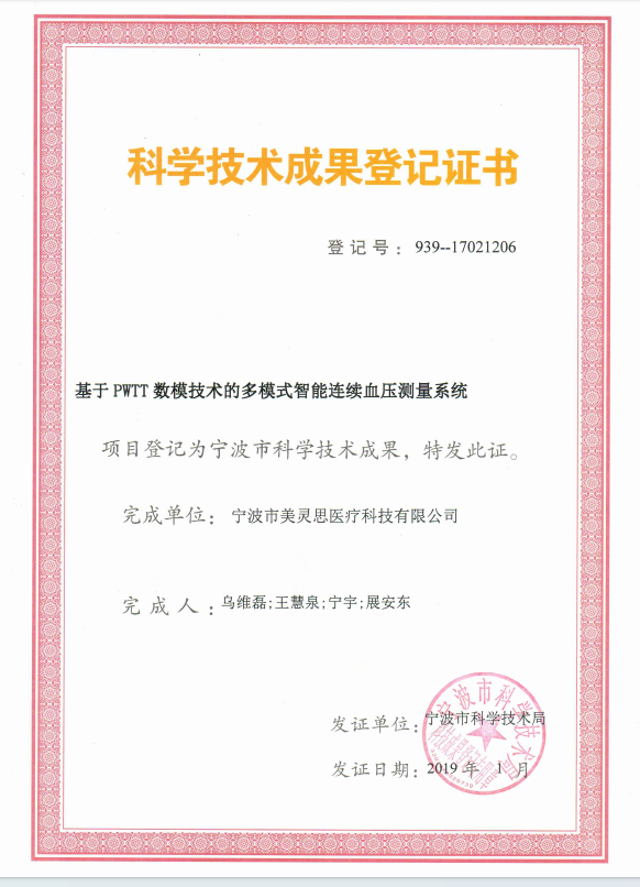 荣誉证书